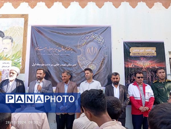 نواخته شدن زنگ پدافند غیرعامل در مدارس بشاگرد