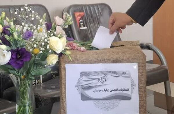 مجمع عمومی انتخابات انجمن اولیا و مربیان دبیرستان بهار آزادی فلاورجان 