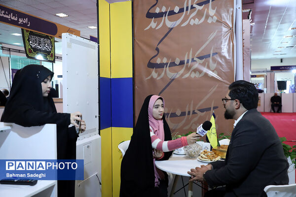 نمایشگاه یاریگران زندگی