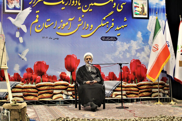 سی و نهمین یادواره شهدای دانش آموز و فرهنگی استان قم