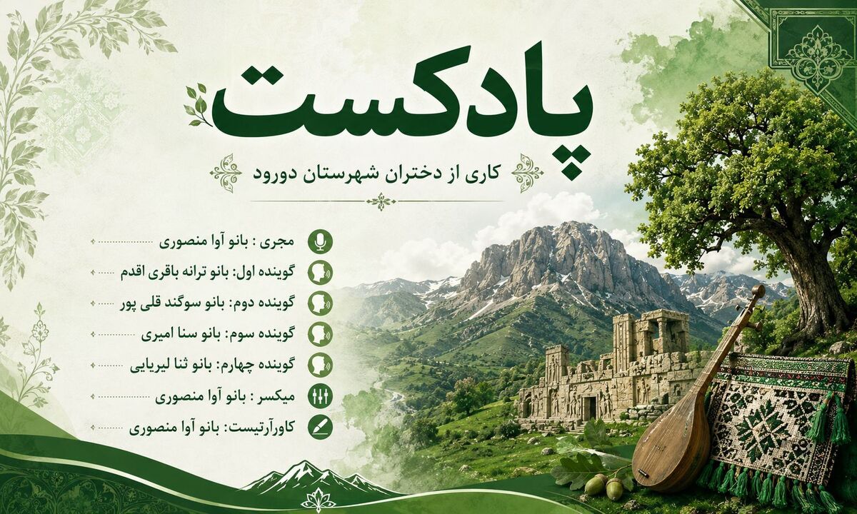  لرستان بهشت ناشناخته ایران