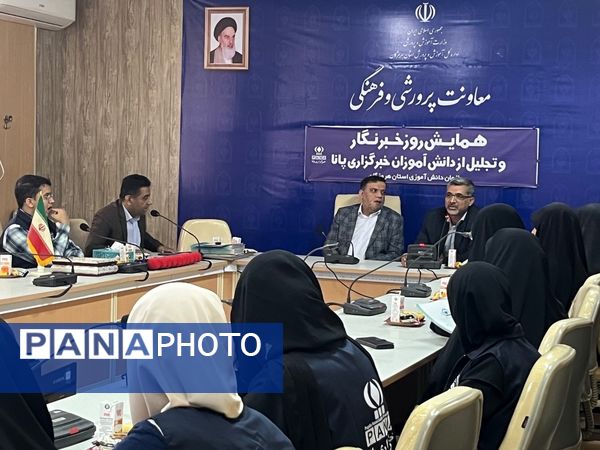 آیین تجلیل از خبرنگاران خبرگزاری پانا استان هرمزگان