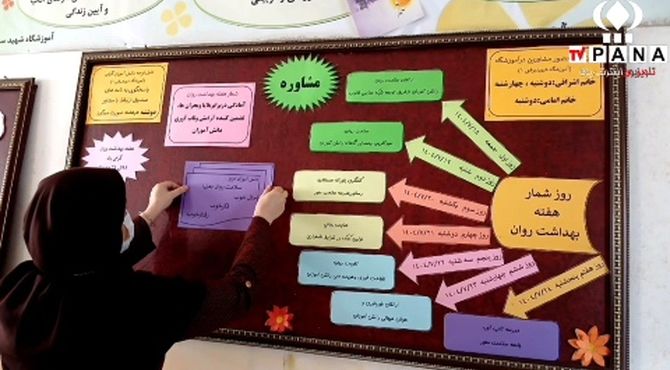 مراسم هفته بهداشت روان در دبیرستان شهید سید مهدی برقعی ۲