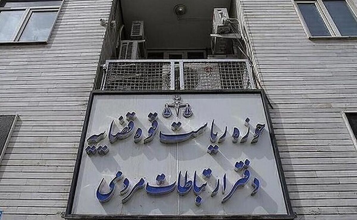 ۲۲۹ هزار و ۳۹۴ مورد ملاقات مردمی در تیرماه توسط مسئولان قضایی در کشور