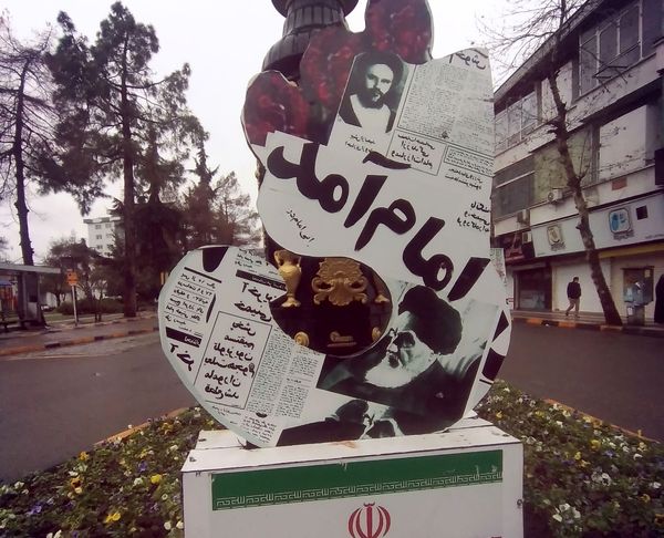 راهپیمایی 22 بهمن در لاهیجان