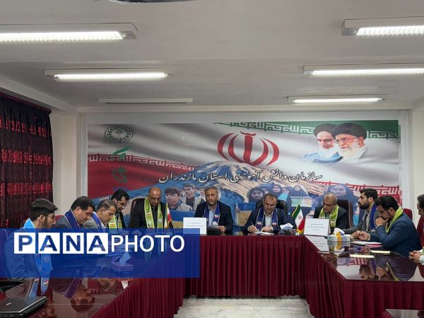 نشست شورای برنامه‌ریزی سازمان دانش‌آموزی استان مازندران