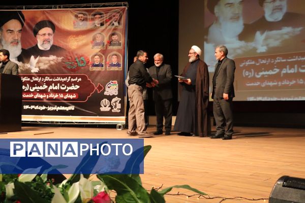 مراسم گرامیداشت سالگرد رحلت امام خمینی(ره) با حضور فرهنگیان تبریز