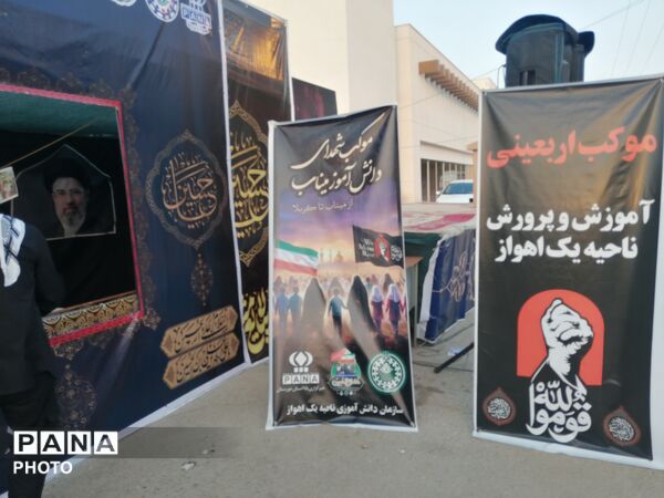 ناحیه یک اهواز میزبان زائران اباعبدالله