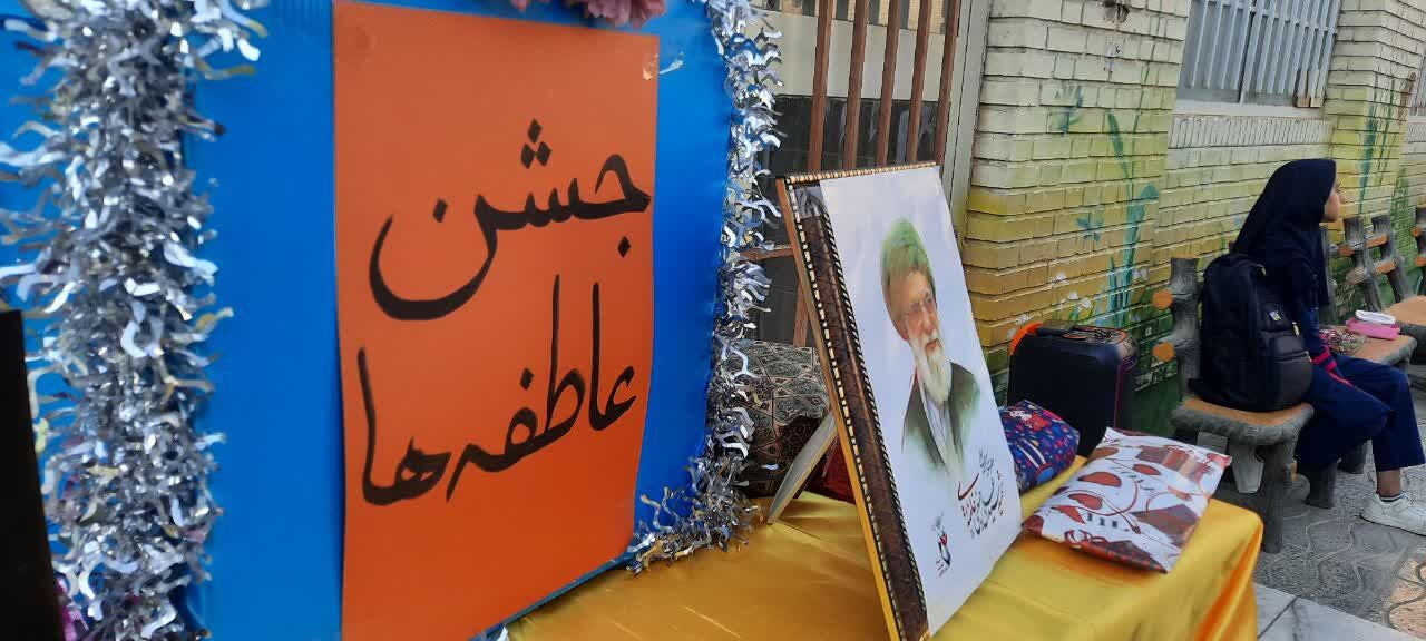 جشن عاطفه ها در دبستان شاهد تفت