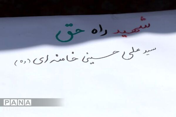 به شوقِ راهِ عشق، دل از جهان بریدیم ، به نامِ رهبر و شهدا، رهِ وفا گزیدیم