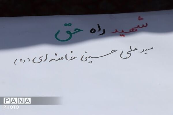 به شوقِ راهِ عشق، دل از جهان بریدیم ، به نامِ رهبر و شهدا، رهِ وفا گزیدیم