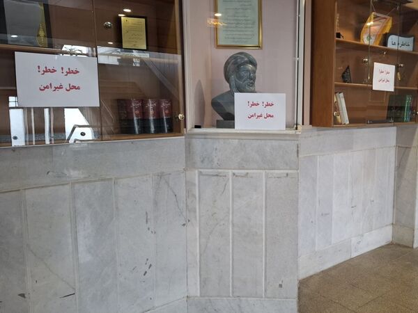 مانور زلزله در مدرسه مصلی نژاد ناحیه 6