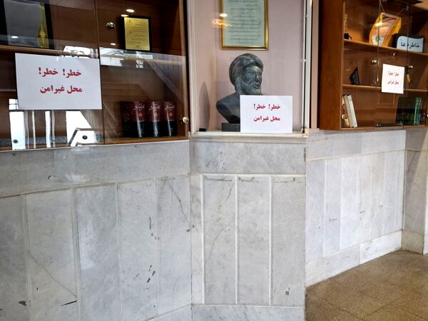 مانور زلزله در مدرسه مصلی نژاد ناحیه 6