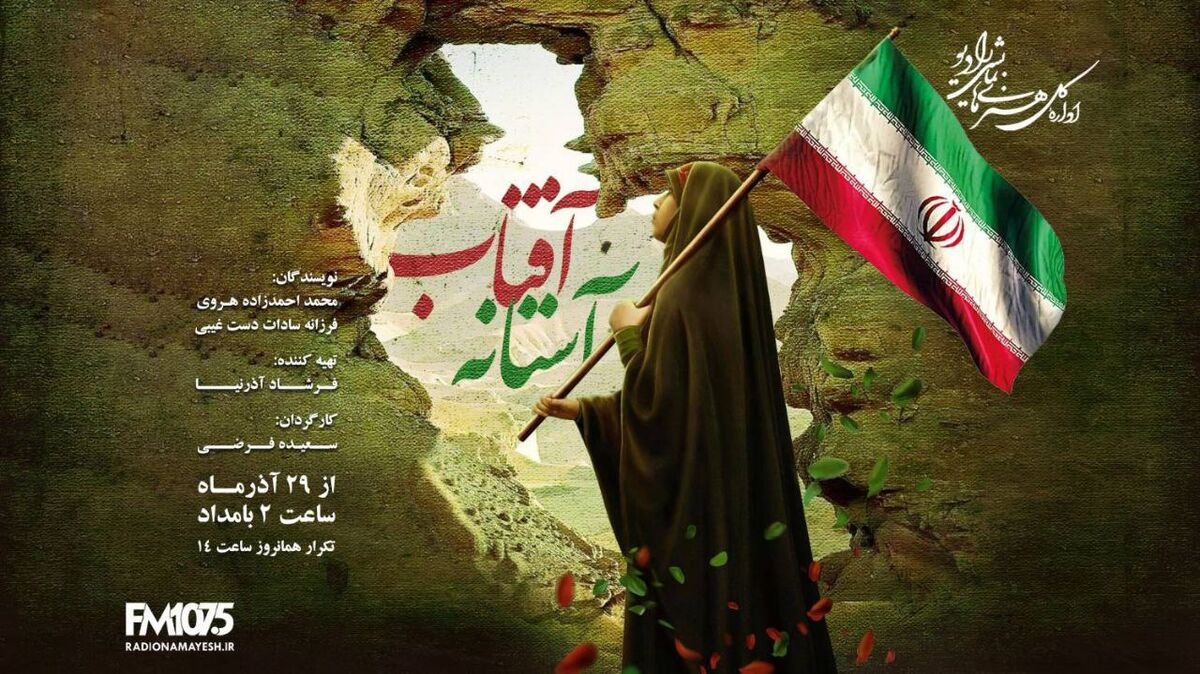 نسل امید در برابر سرنوشت تلخ؛ دو دوست در «آستانه آفتاب»