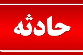 حادثه مرگبار در بزرگراه همت