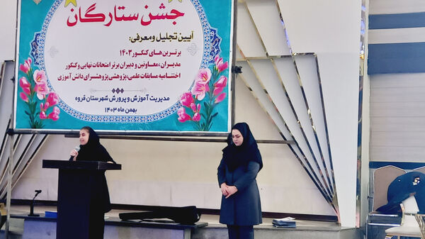 جشن ستارگان شهرستان قروه 