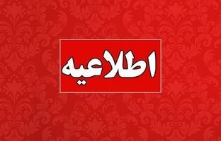 اطلاعیه آموزش و پرورش درباره شایعه لو رفتن سوال امتحان نهایی