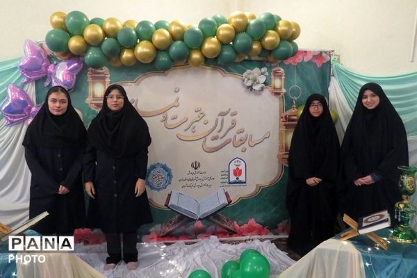 مسابقات قرآن، عترت و نماز دانش آموزان دختر و پسر ناحیه یک شهرری