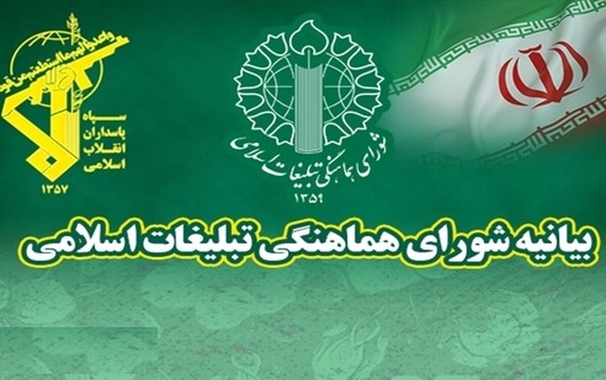 برچسب‌زنی به سپاه پاسداران اعلام خصومت با کل ملت ایران است