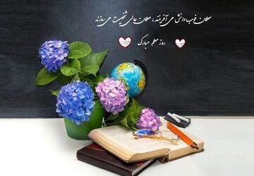 روایتی از تخته‌های قدیمی ،خاطرات معلمانی که نسل‌ها را ساختند