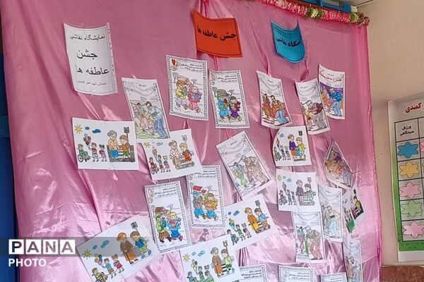جشن عاطفه‌ها در دبستان شهید امیرکمندی