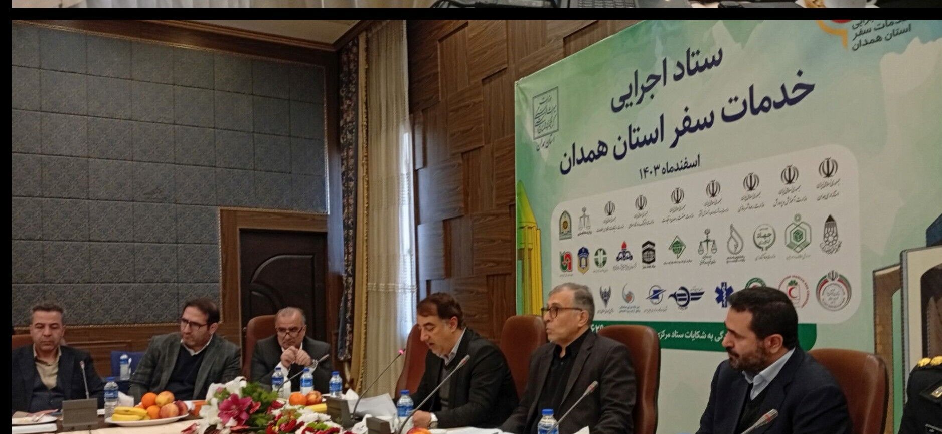 ستاد اجرایی خدمات سفر استان همدان برگزار شد