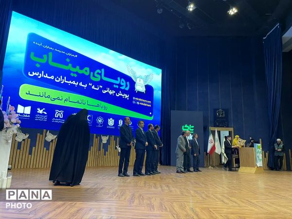 همایش«نه به بمباران مدارس» در سالن شهدای سلامت مشهد
