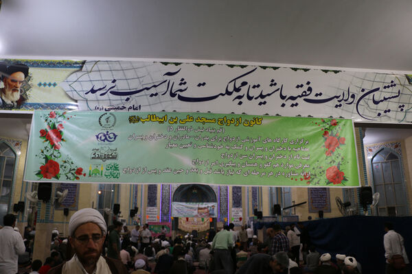 جشن ازدواج مسجدی 132 زوج‌ جوان در قم- 1