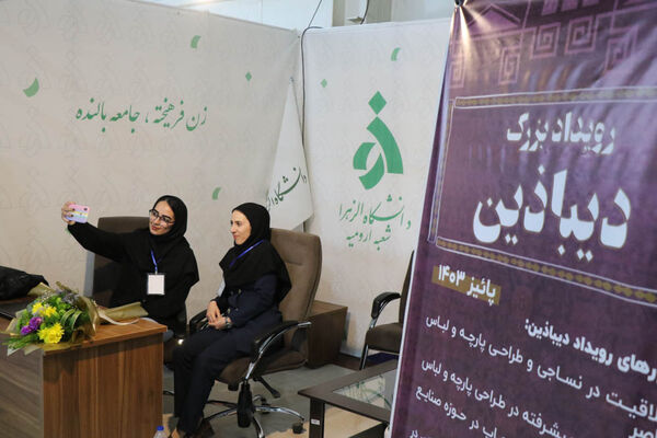   نمایشگاه تخصصی فناوری و کسب و کار، «ارومتکس 2024» در ارومیه