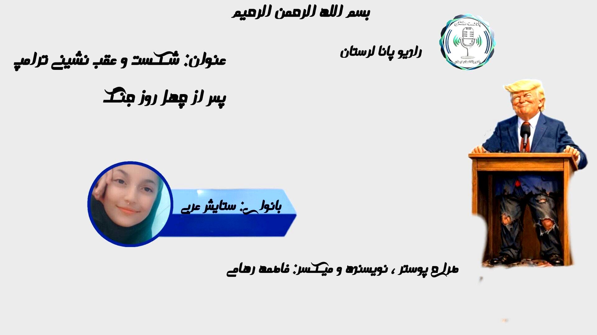 بازگشت روشنایی: حماسه‌ی ایستادگی چهل روزه