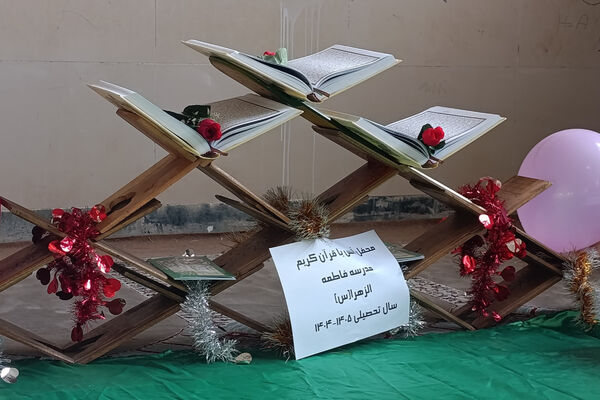 محفل انس با قرآن و مسابقات قرآن و عترت در دبیرستان الزهرا(س) دیشموک