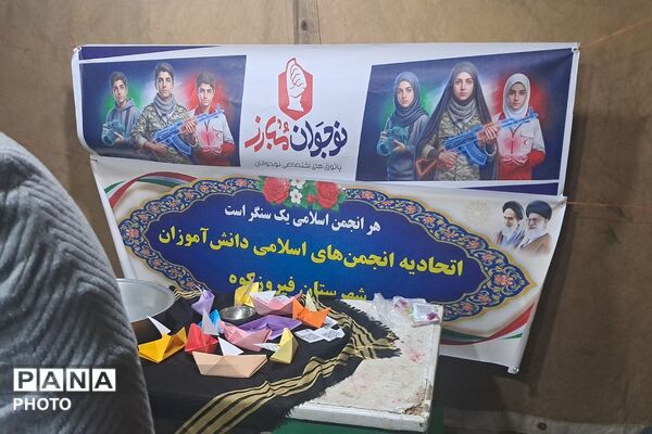 اجرای خلاقانه طرح «قایق» در فیروزکوه