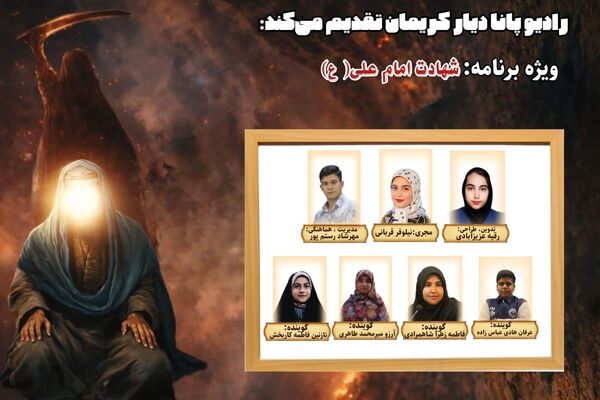 ویژه برنامه شهادت امام علی (ع) 