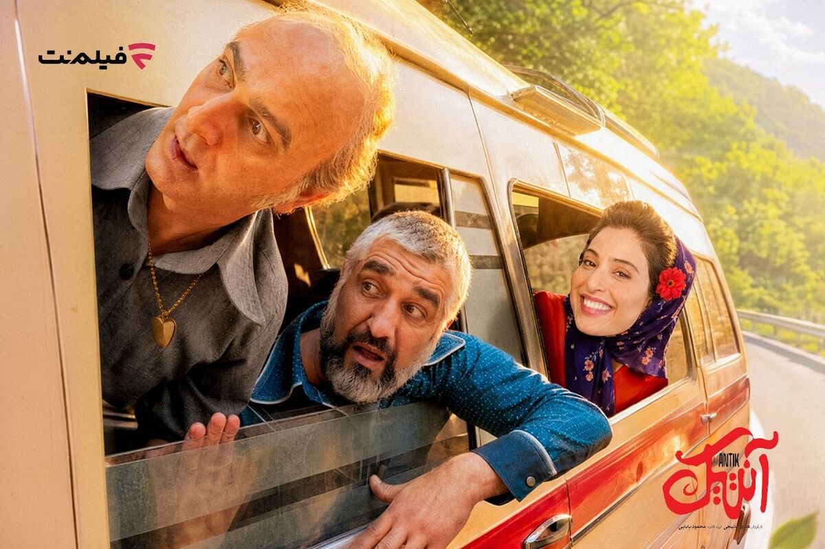 «آنتیک» برنامه جدید اکران آنلاین فیلم نت