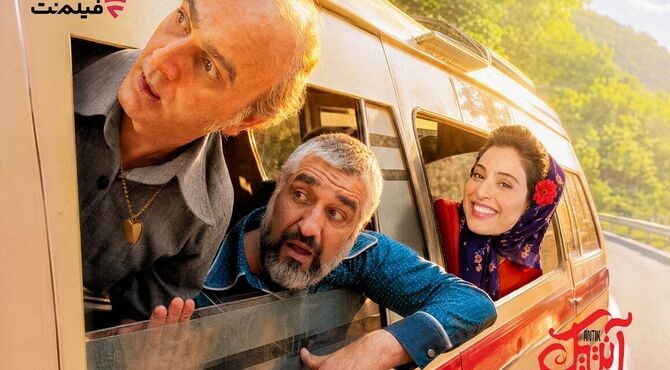 «آنتیک» برنامه جدید اکران آنلاین فیلم نت