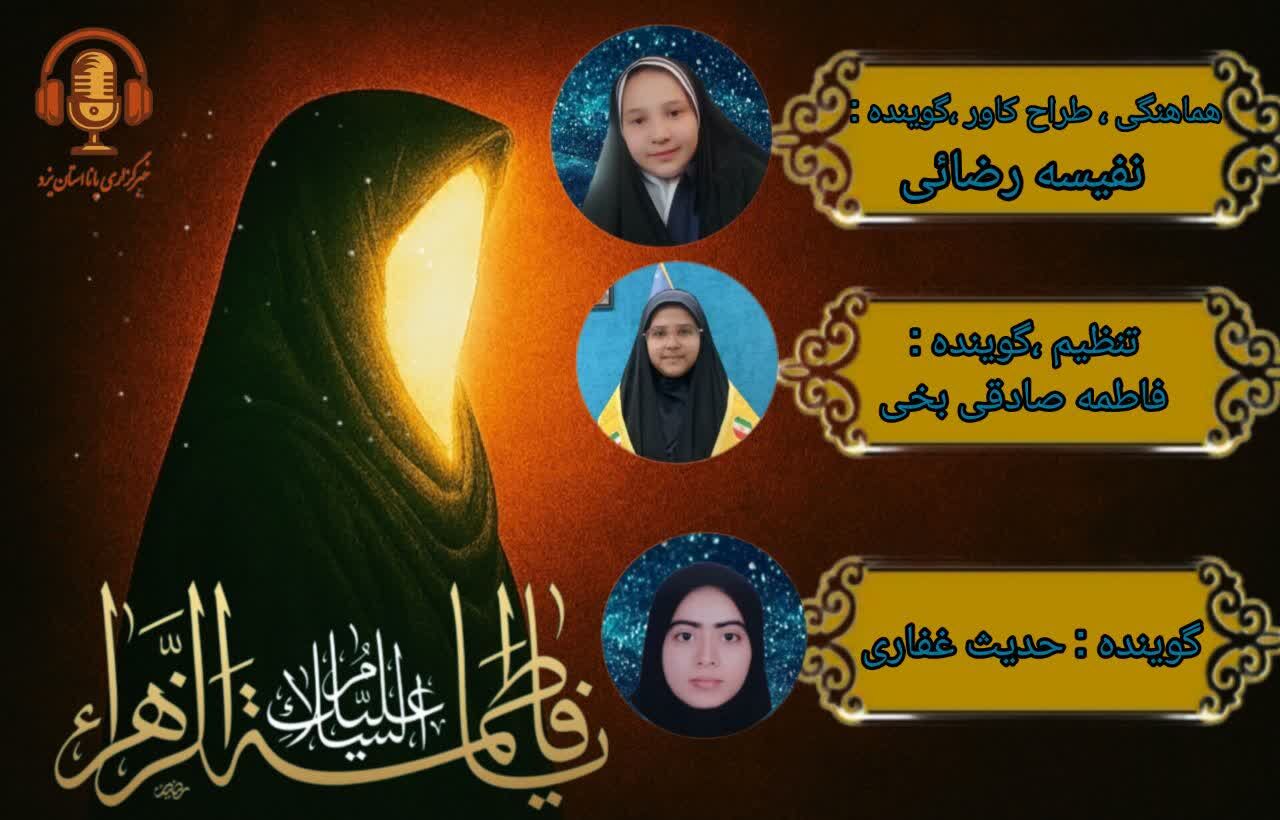 روایت دانش‌آموزان از بانویی که صبر را معنا کرد
