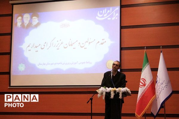 اجرای اولین دوره آموزشی کیفیت‌بخشی سلامت و تندرستی در بهارستان‌دو