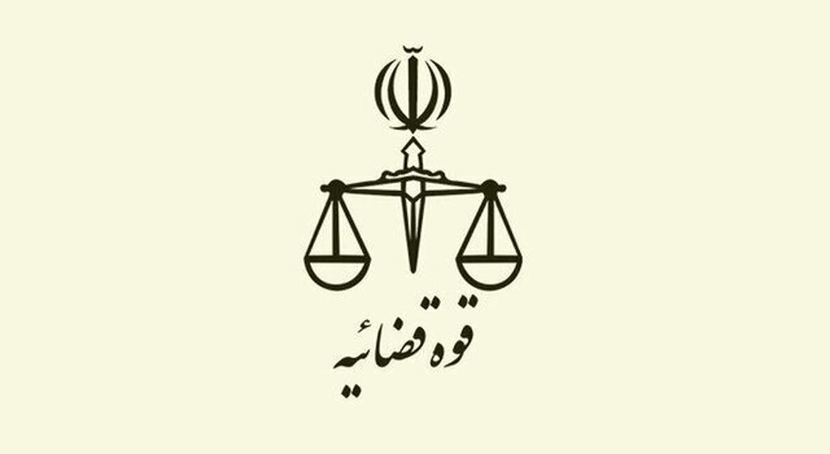 صدور احکام فوق العاده خاص و افزایش حقوق سال ۱۴۰۵ کارکنان قوه قضاییه
