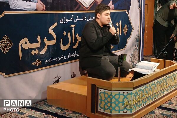 محفل انس با قرآن به یاد رهبر شهید