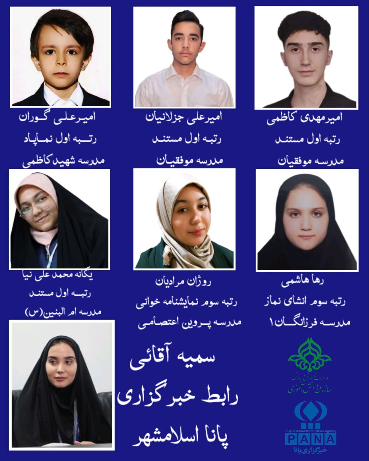 خبرنگاران پانا، الگوی نسل نوجوان در عرصه‌های فرهنگی و قرآنی هستند