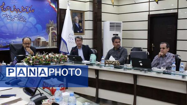 نشست تخصصی ستاد کنکور استان بوشهر