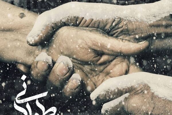 گاهی زمستان طولانی‌تر از همیشه است/ آغاز اکران آنلاین مستند «زمستان طولانی» 