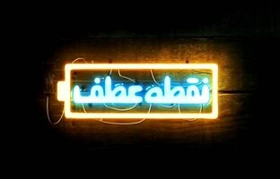 «باانرژی‌ها» رمزگشایی می‌کند: نفت، زندگی ما را چطور از ۱۶۰ سال پیش دگرگون کرد؟