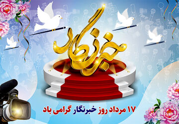 خبرنگاران پانا همیشه پای کار هستند 