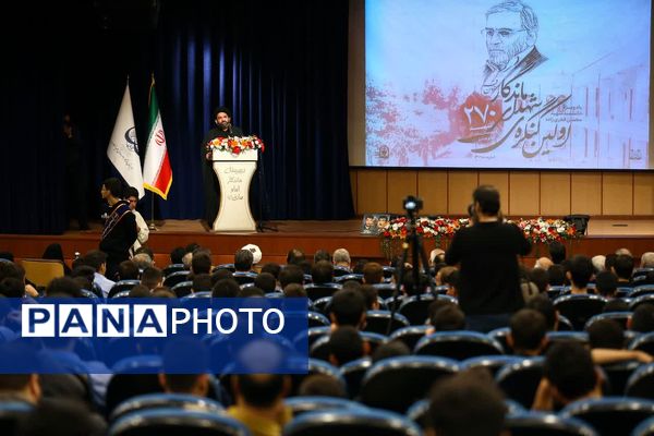 نخستین کنگره بزرگداشت ۲۷۰ دانش‌آموز شهید دبیرستان ماندگار امام صادق (ع) 