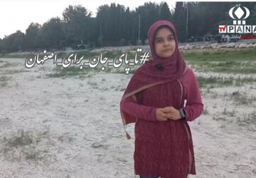 همبستگی برای احیای زاینده‌رود و فرهنگ غنی این دیار