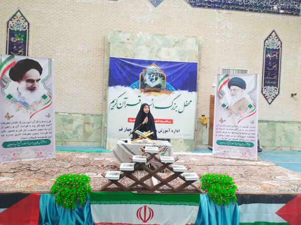 گرامیداشت یاد و خاطره شهدای دانش‌آموز غزه در محفل قرآنی ناحیه 4 قم