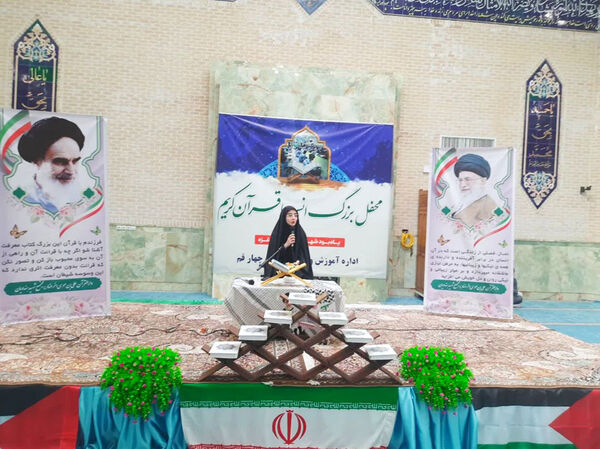 گرامیداشت یاد و خاطره شهدای دانش‌آموز غزه در محفل قرآنی ناحیه 4 قم