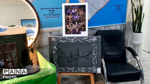 نمایشگاه هنر و خلاقیت  درآموزش وپرورش ناحیه ۷