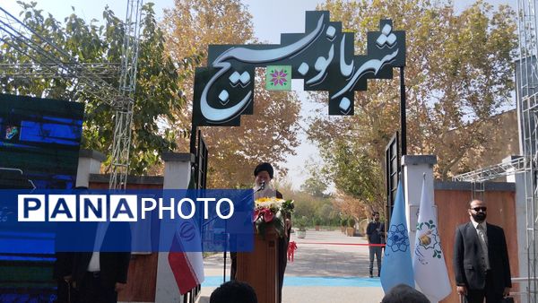 افتتاحیه پارک شهربانوی بسیج پارک بانوان در مشهد مقدس